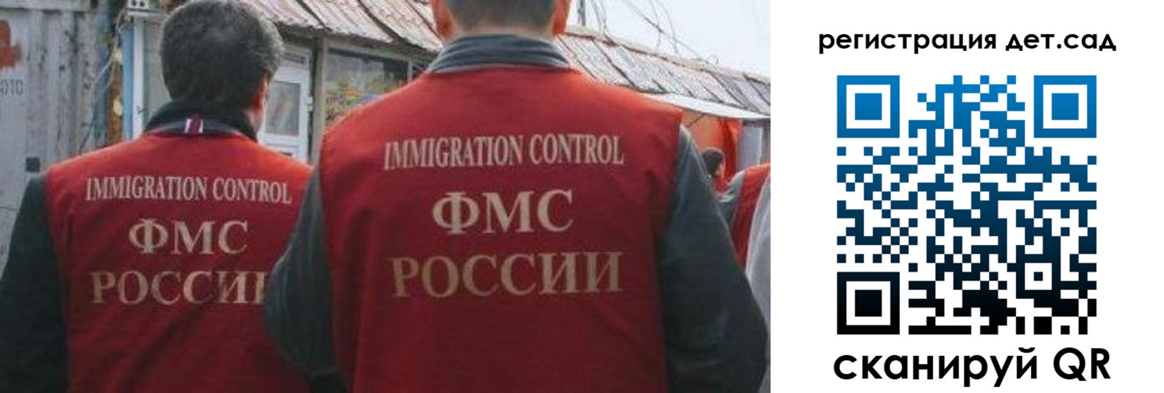 временная регистрация купить в Балтийске