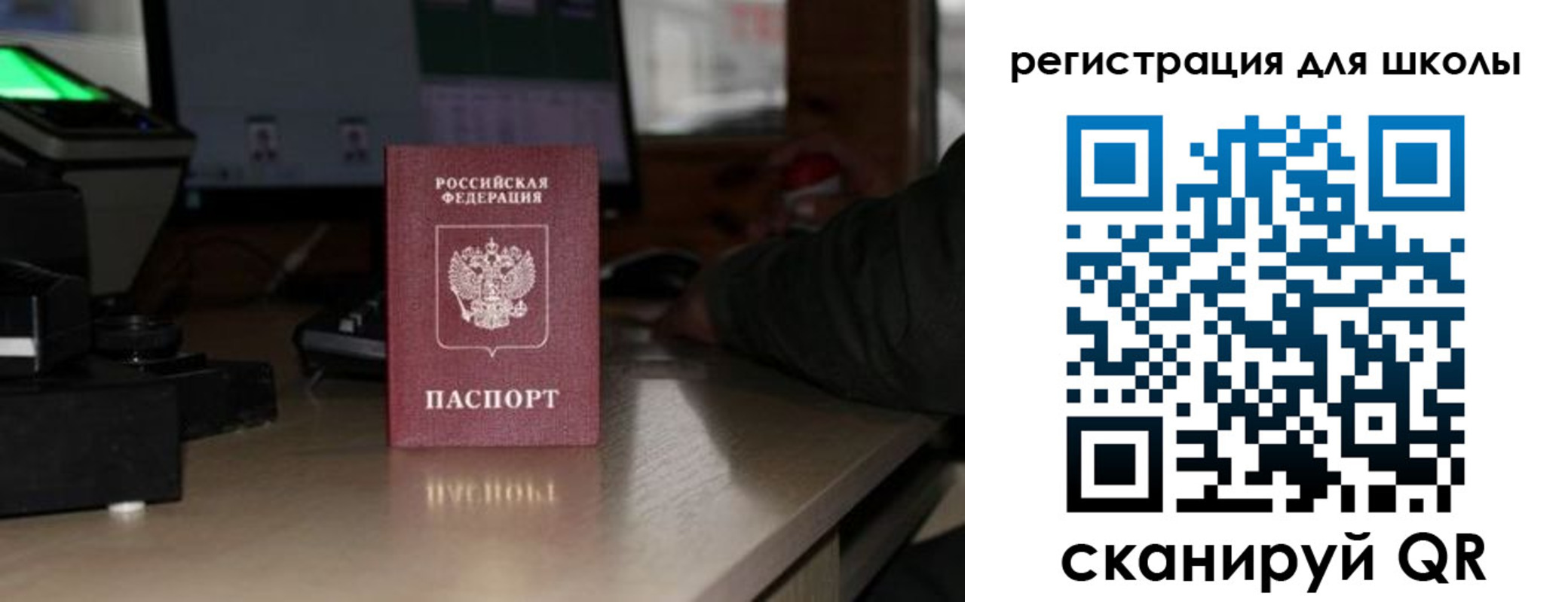 прописка для работы в Балтийске