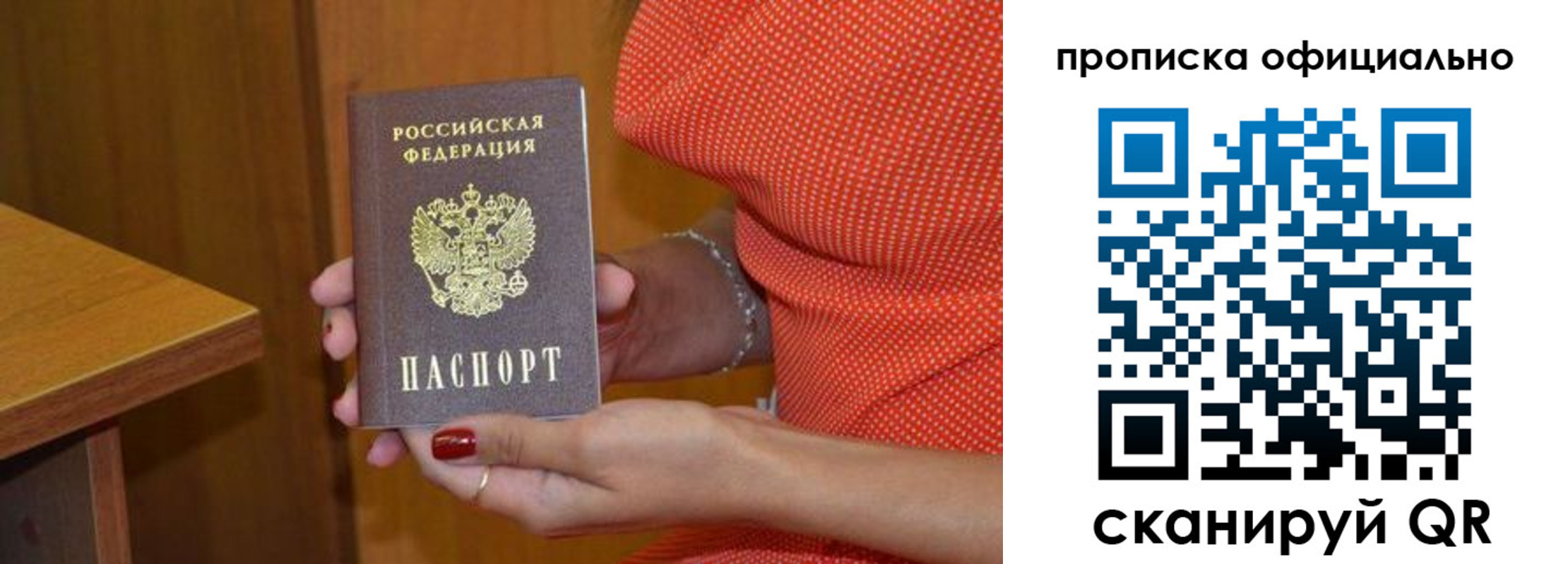 регистрация для школы в Балтийске