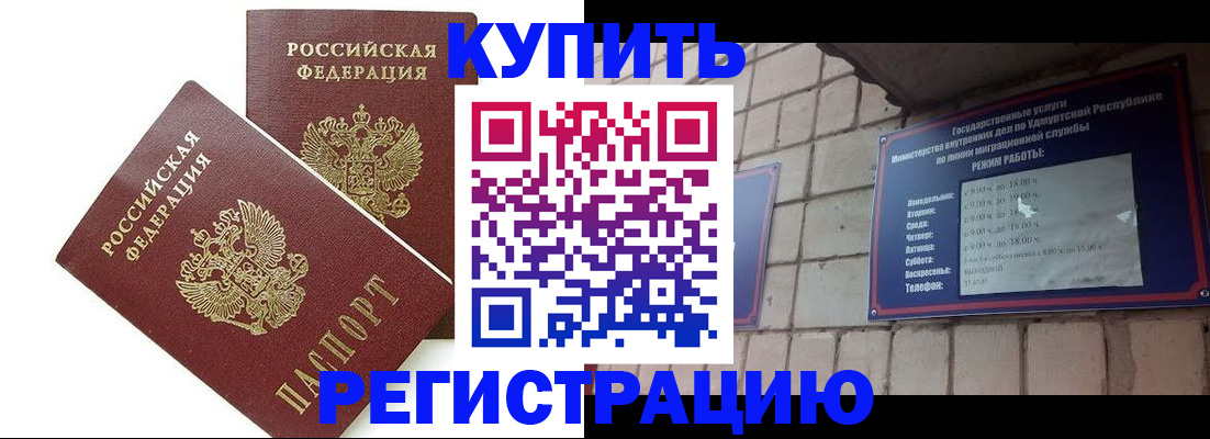 временная регистрация надежно в Балтийске