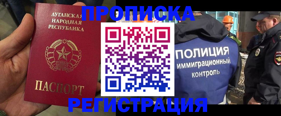 прописка поиск в Балтийске