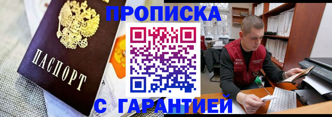 миграционный учет в Балтийске