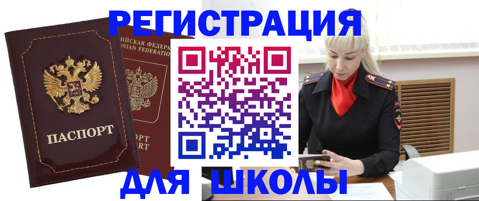 временная регистрация госуслуги в Балтийске