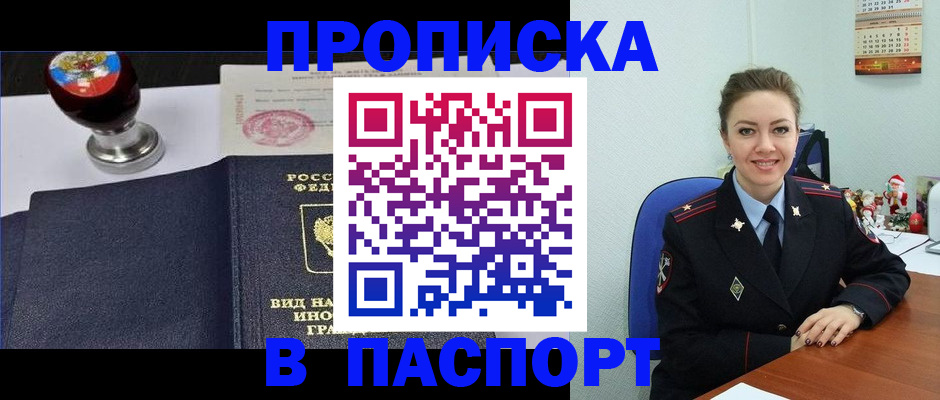 временная регистрация гарантия в Балтийске
