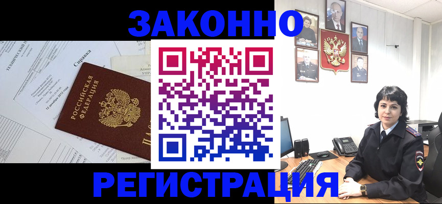 прописка гарантия в Балтийске