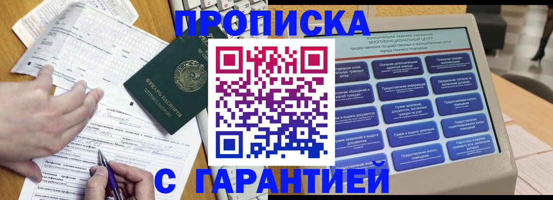 временная регистрация госуслуги в Балтийске